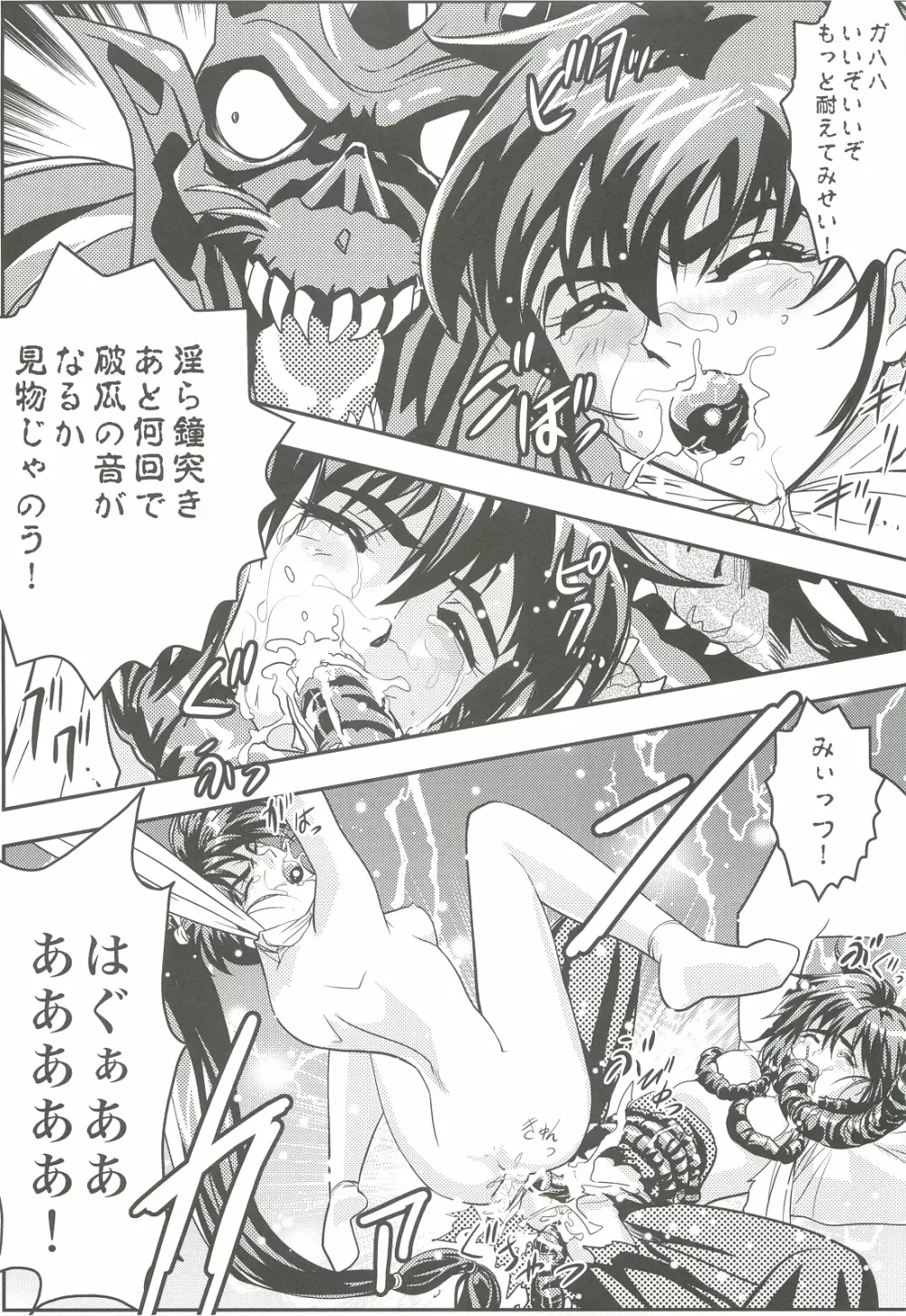 FallenXXangeL4 淫渦の亜衣 下巻 Page.26