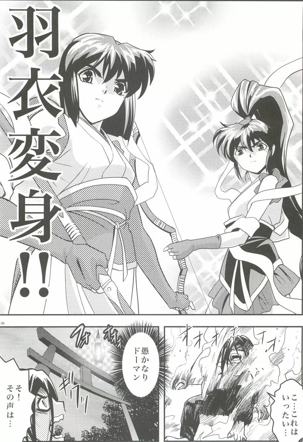 FallenXXangeL4 淫渦の亜衣 下巻 Page.35