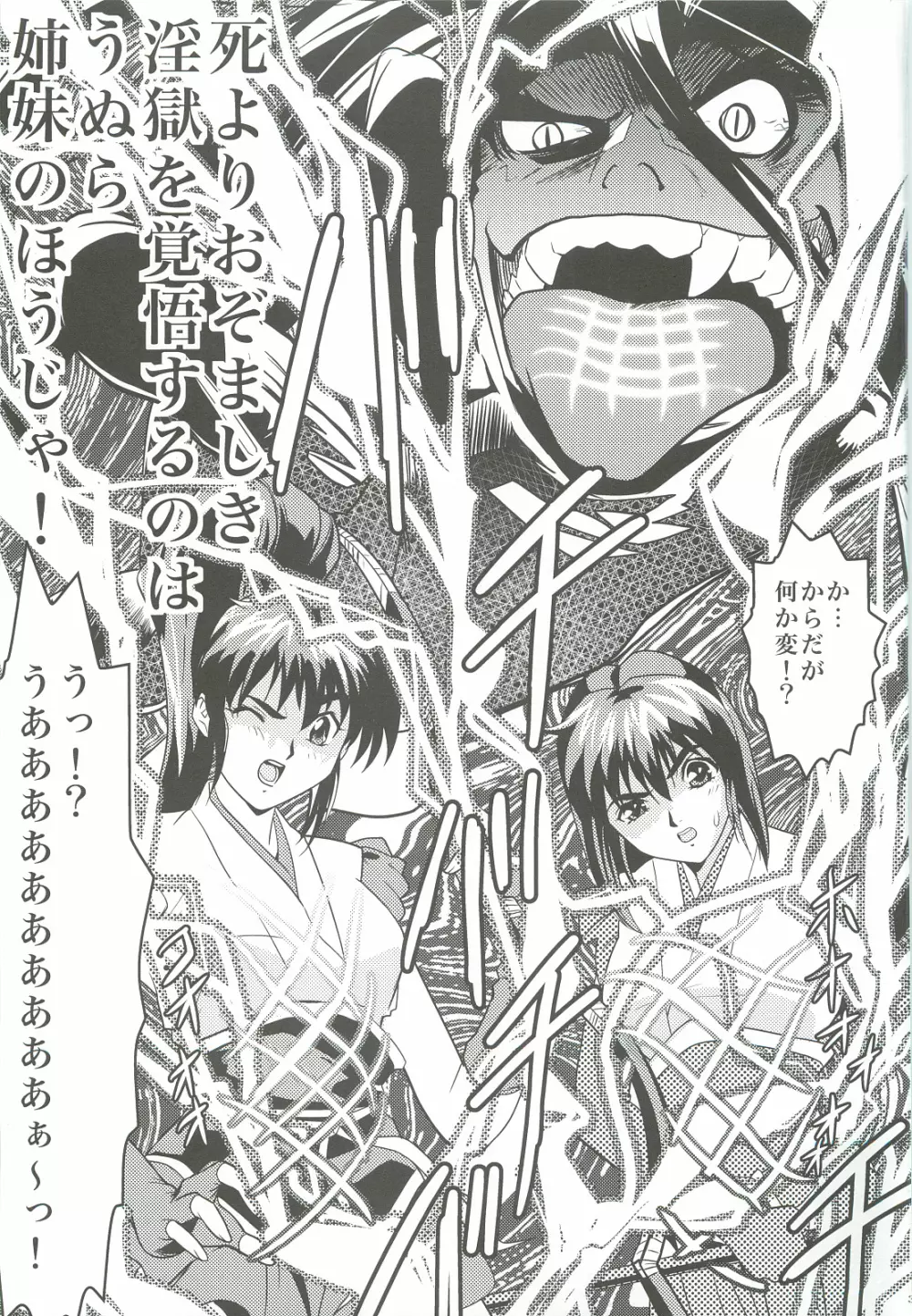 FallenXXangeL4 淫渦の亜衣 下巻 Page.38