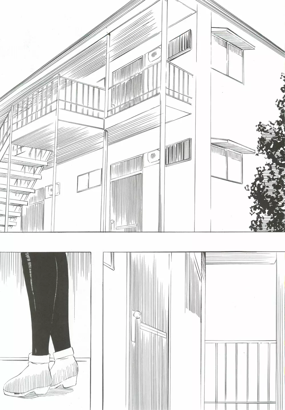 ふ~かと!3 Page.2