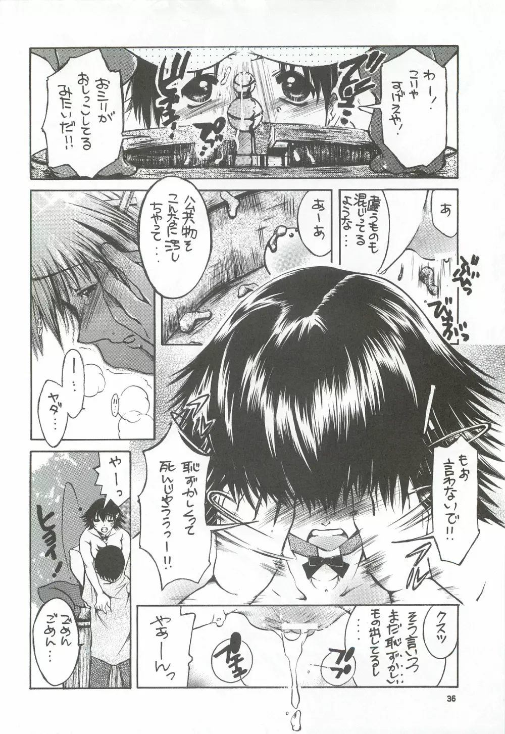 隣の妹・アナル調教 Page.35