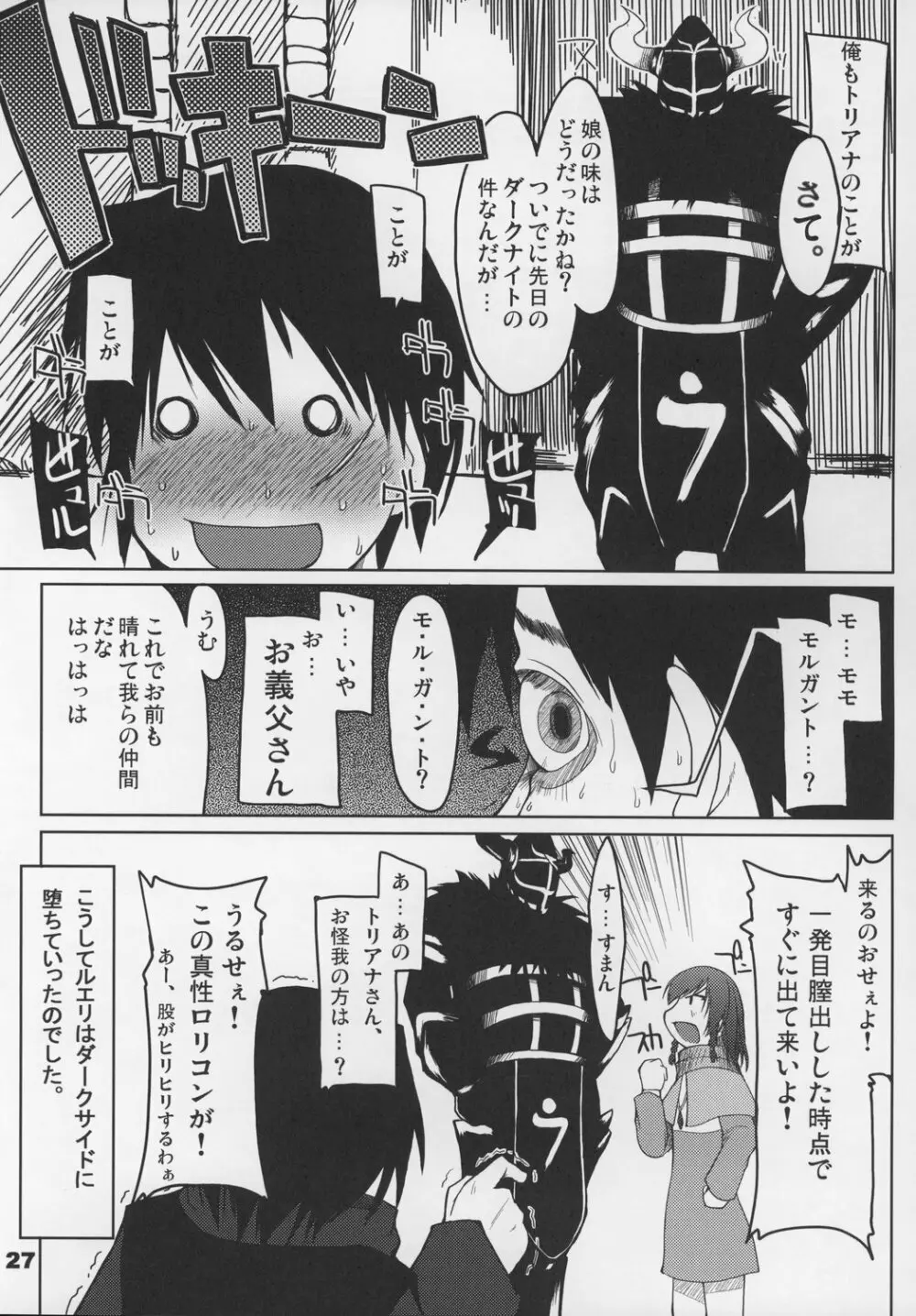 まびらいふ 2 Page.28