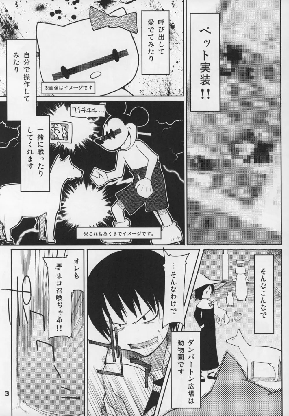 まびらいふ 2 Page.4