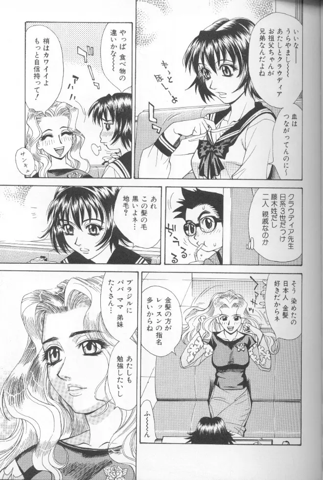 圧縮姦 Page.114