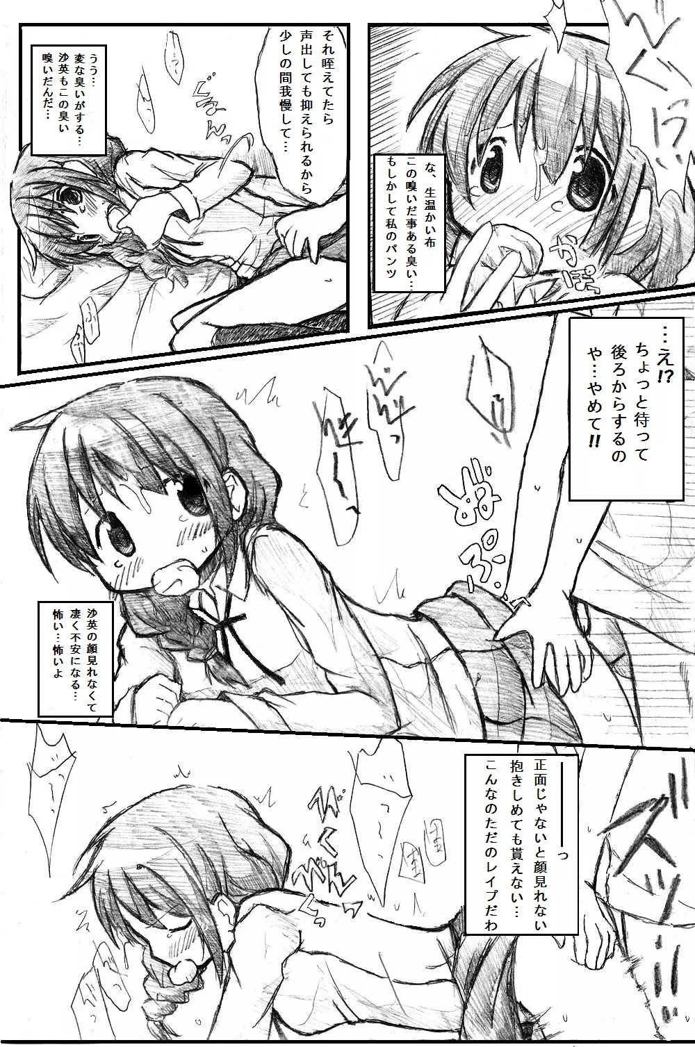 【新】カエル 変える 帰る。 Page.15