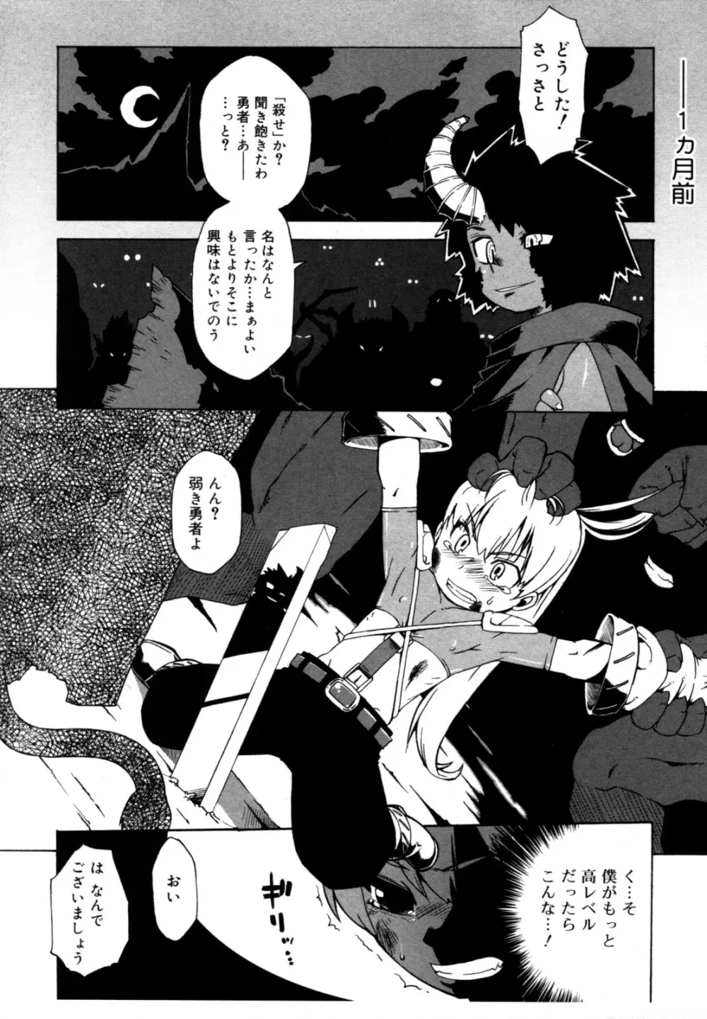 好色少年のススメ 12 Page.109