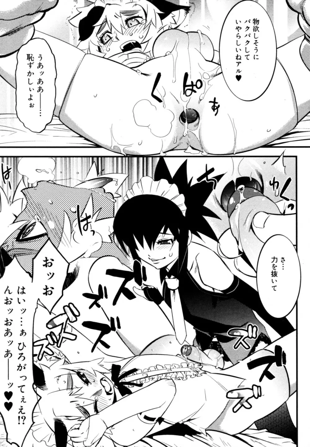 好色少年のススメ 12 Page.171