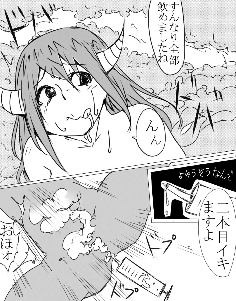 まおゆうのアナル漫画 Page.14