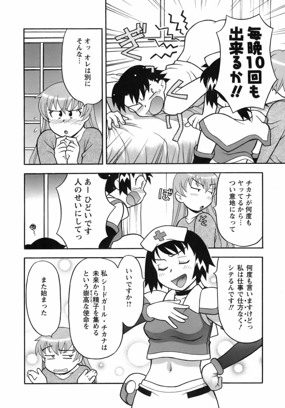 ラブコメすたいる 3 Page.179