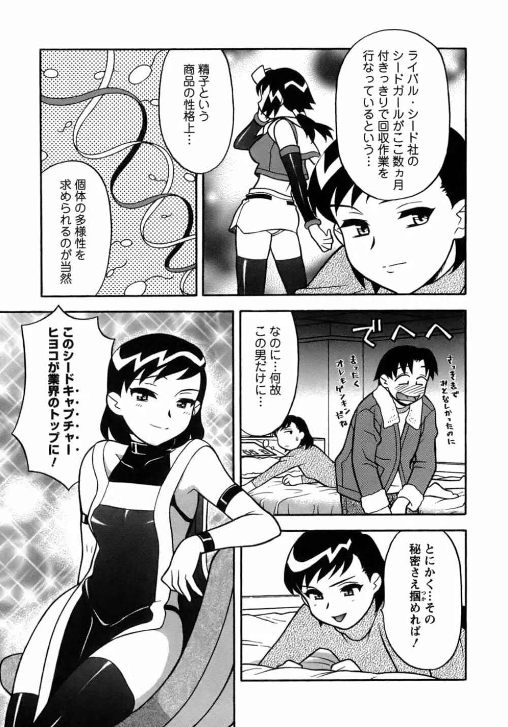 ラブコメすたいる 3 Page.184