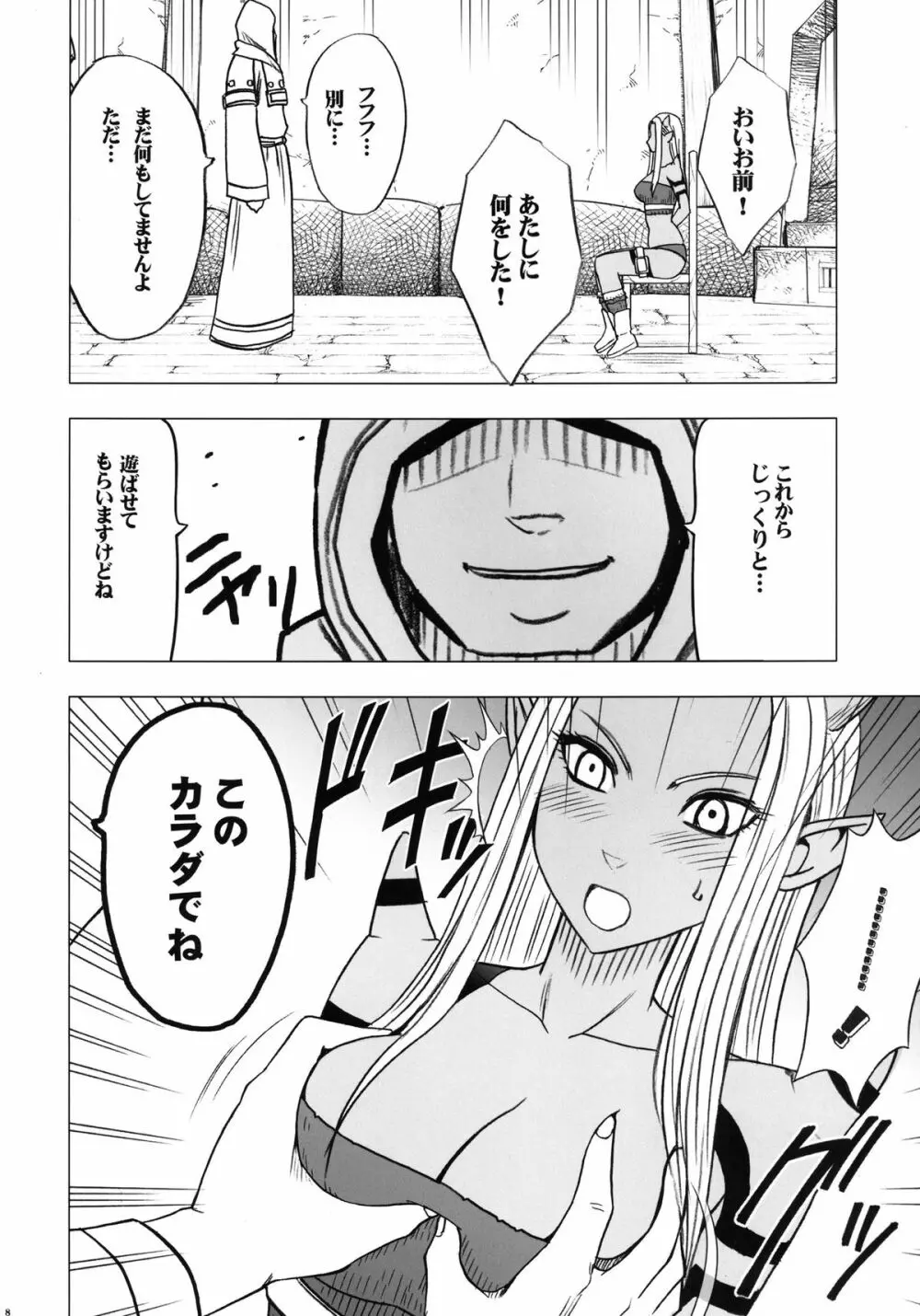 停止した時間の中で Page.10