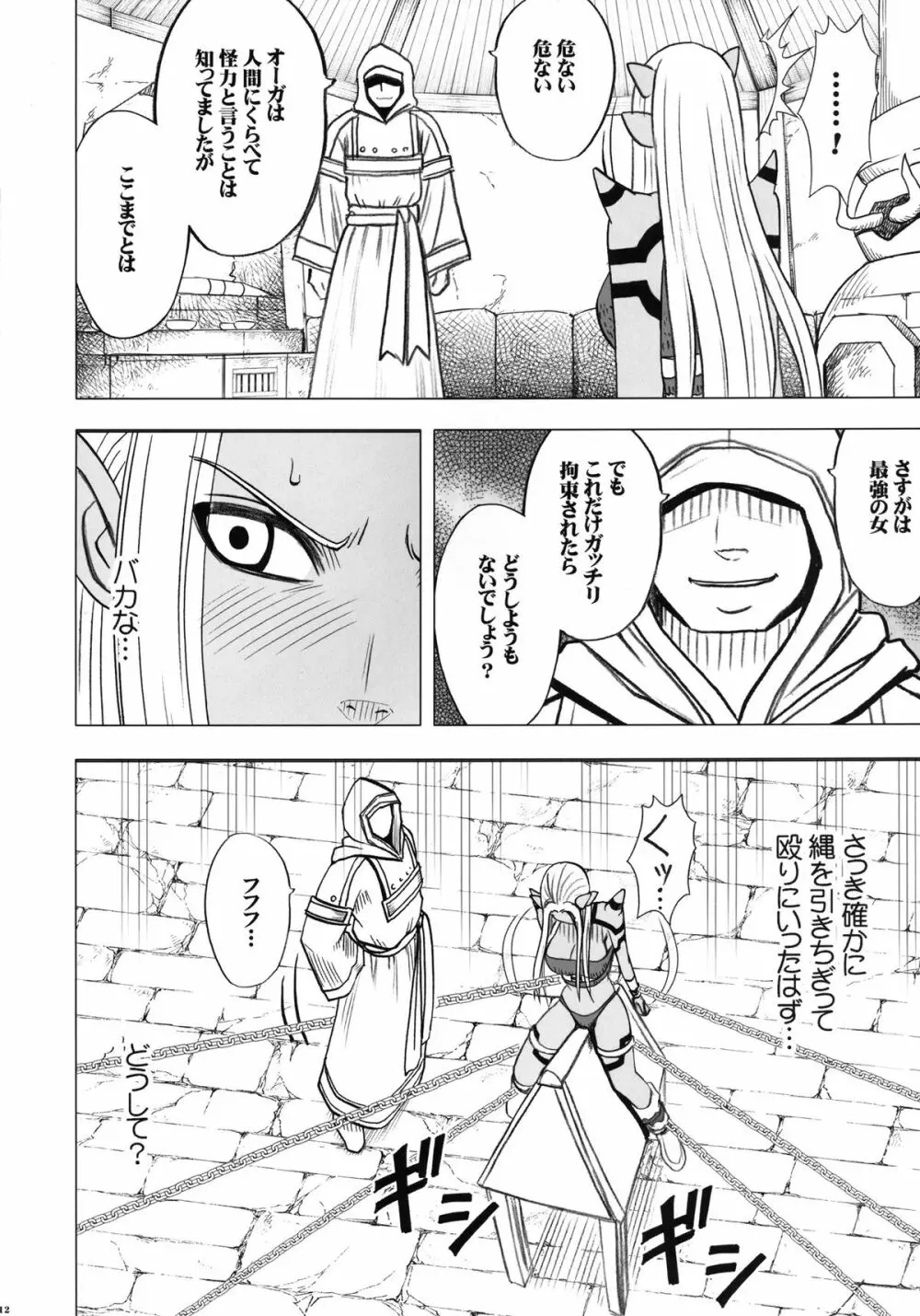 停止した時間の中で Page.14