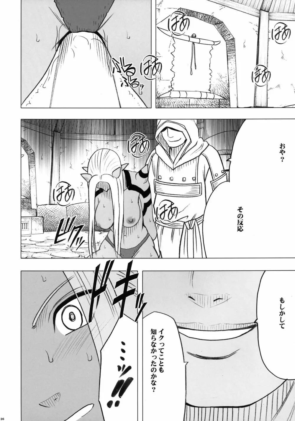 停止した時間の中で Page.28