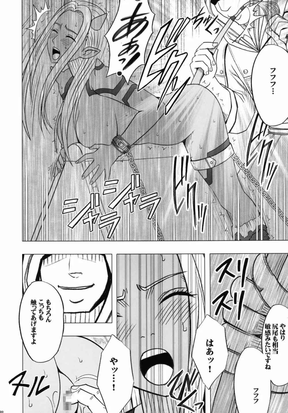 停止した時間の中で Page.32