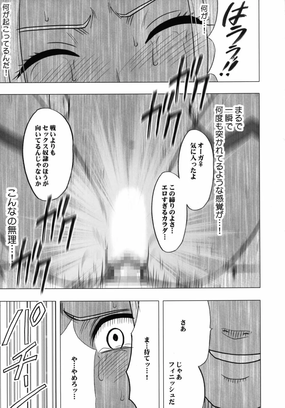 停止した時間の中で Page.47