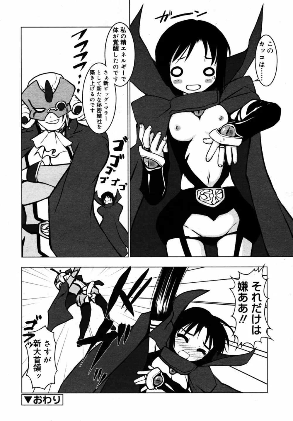 Comic Rin Vol.08 2005-08 Page.101