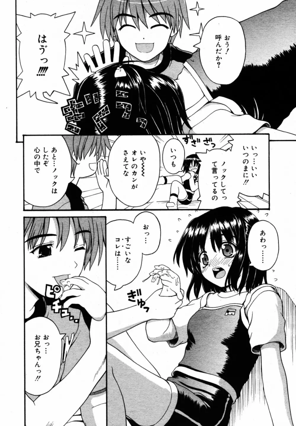 Comic Rin Vol.08 2005-08 Page.109