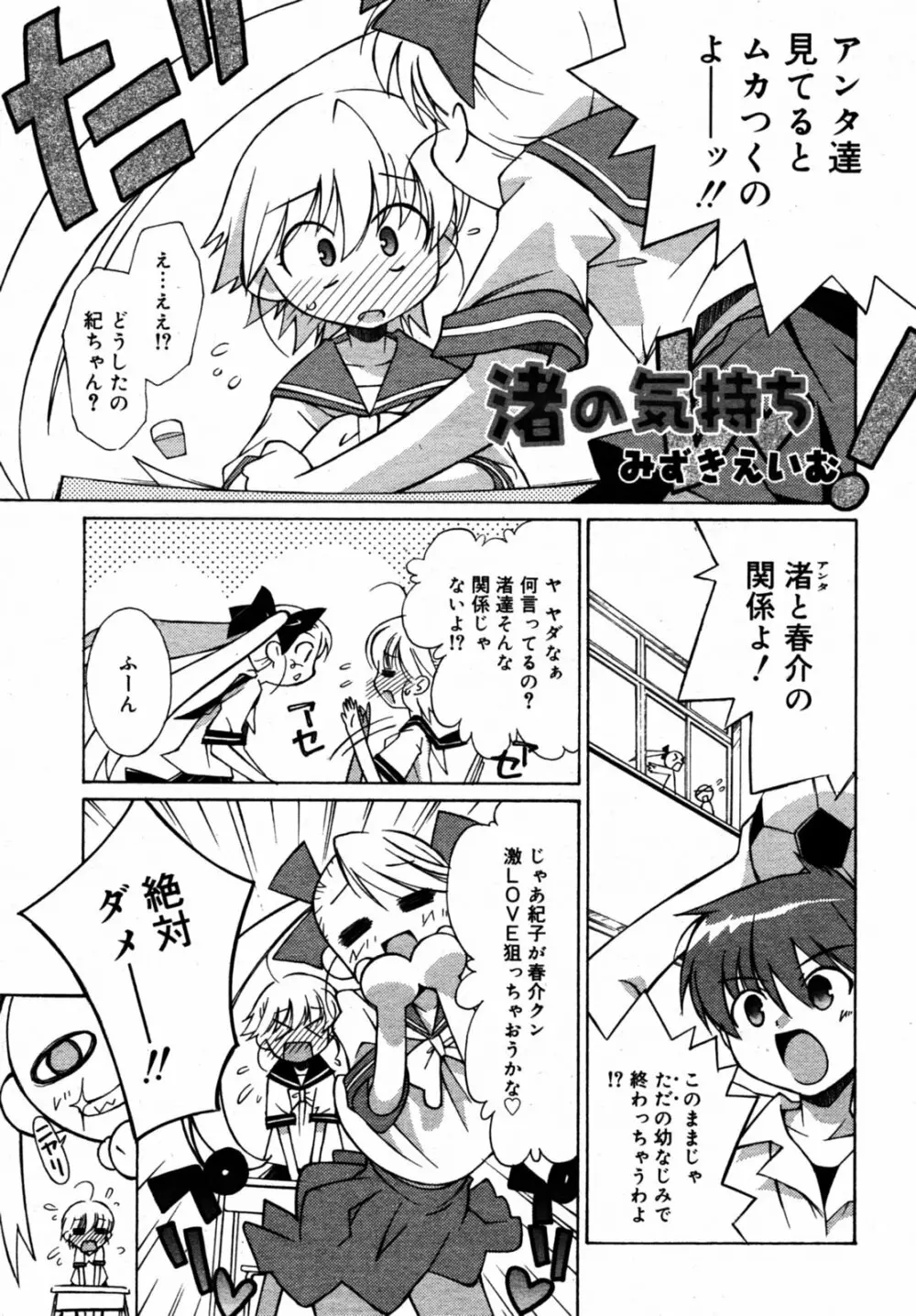 Comic Rin Vol.08 2005-08 Page.12