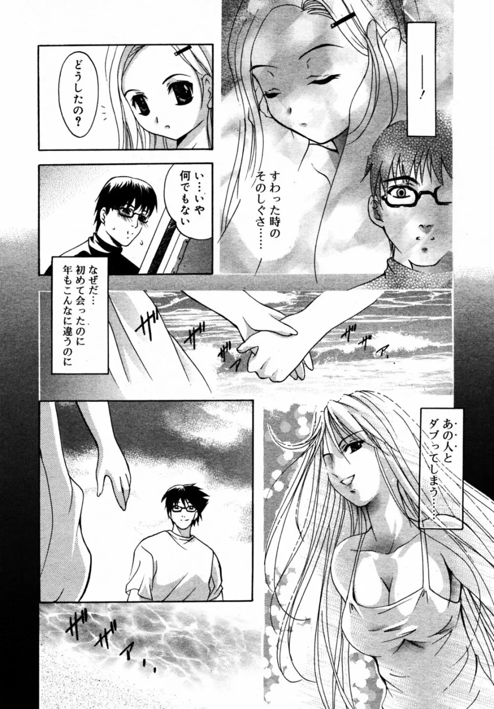 Comic Rin Vol.08 2005-08 Page.181