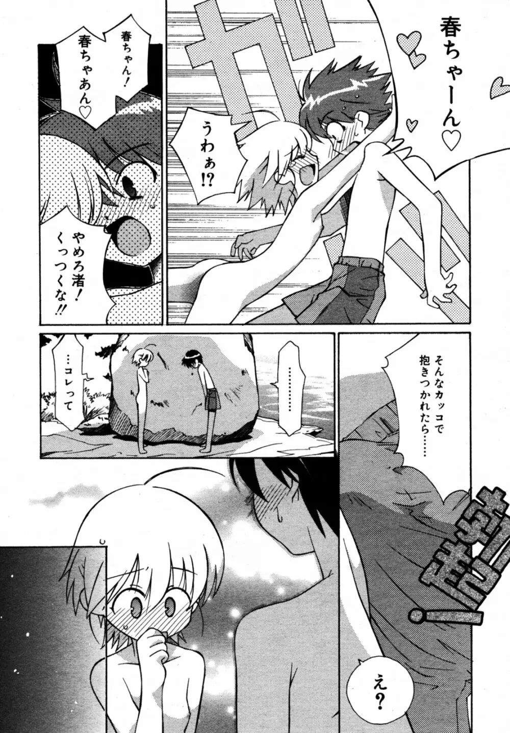 Comic Rin Vol.08 2005-08 Page.19