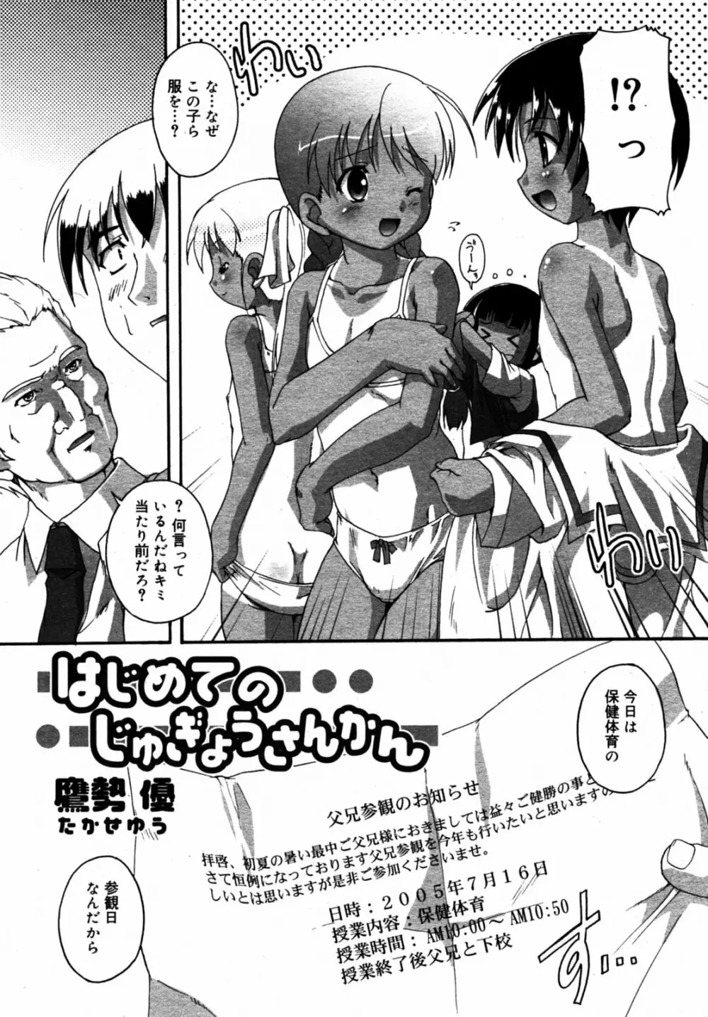Comic Rin Vol.08 2005-08 Page.193