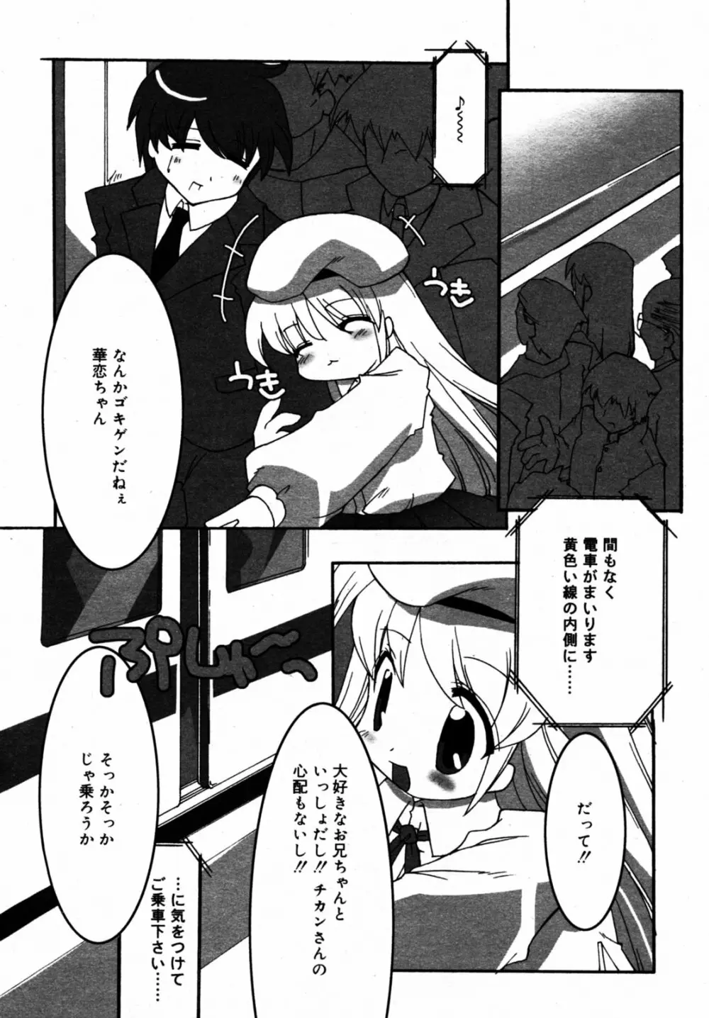 Comic Rin Vol.08 2005-08 Page.210