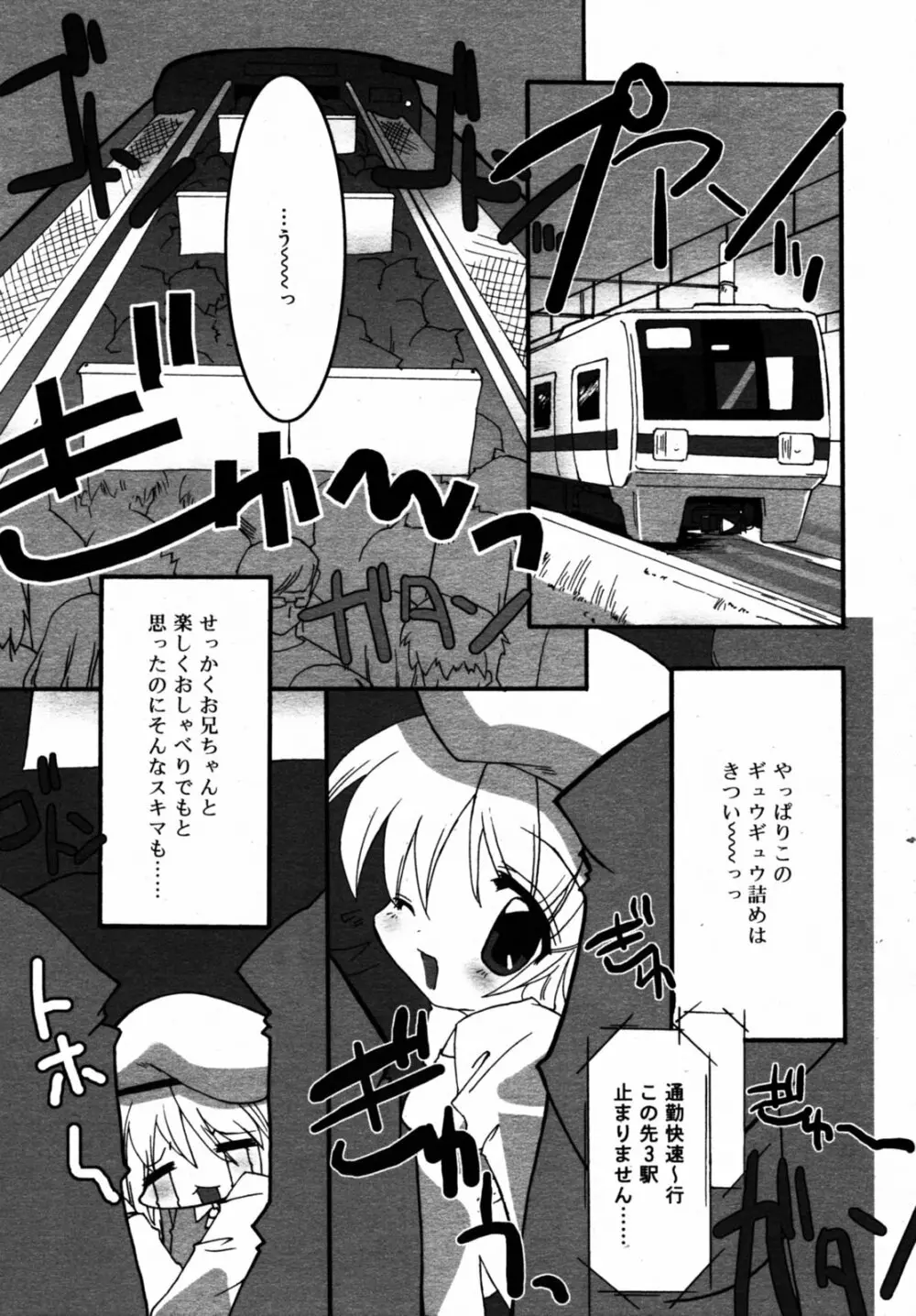 Comic Rin Vol.08 2005-08 Page.211