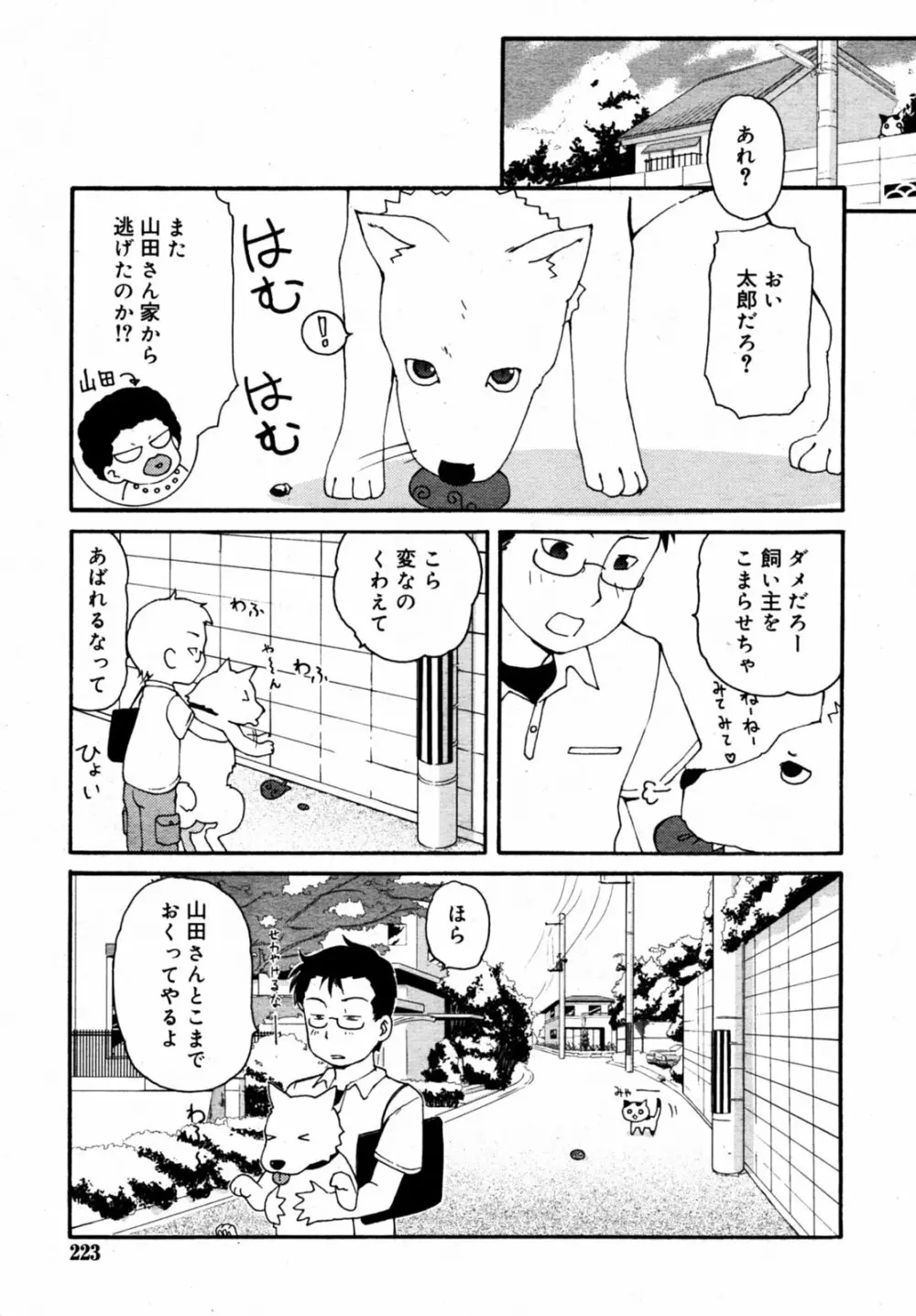 Comic Rin Vol.08 2005-08 Page.224