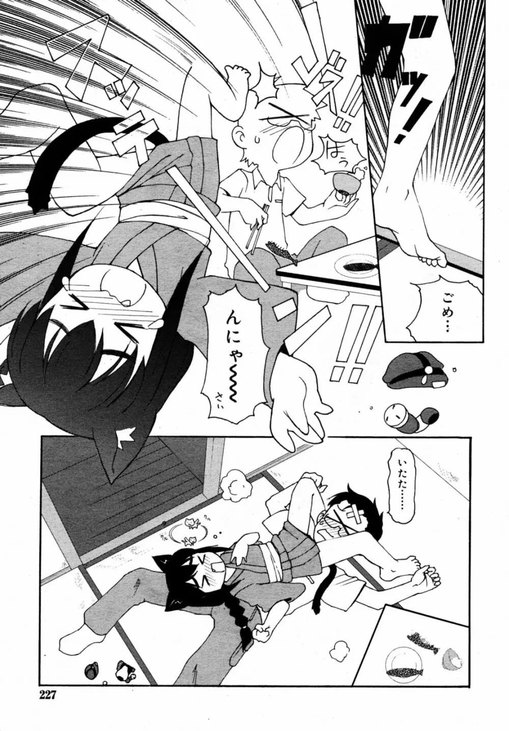 Comic Rin Vol.08 2005-08 Page.228