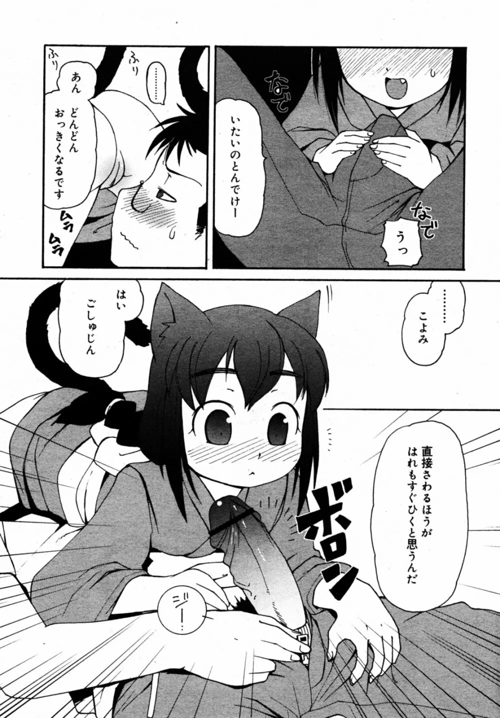 Comic Rin Vol.08 2005-08 Page.230