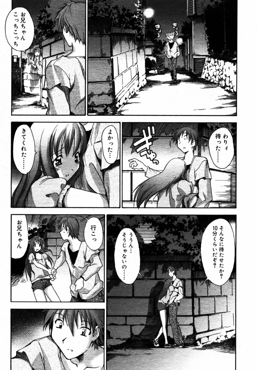 Comic Rin Vol.08 2005-08 Page.246