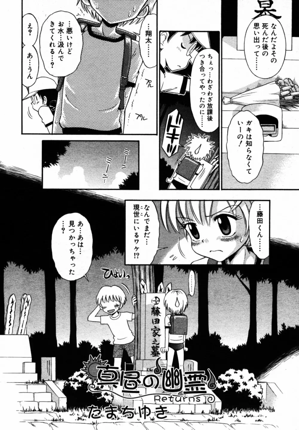 Comic Rin Vol.08 2005-08 Page.277