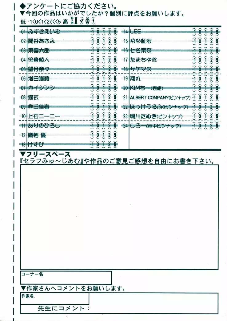 Comic Rin Vol.08 2005-08 Page.335