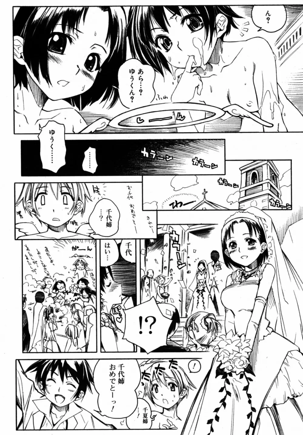 Comic Rin Vol.08 2005-08 Page.39