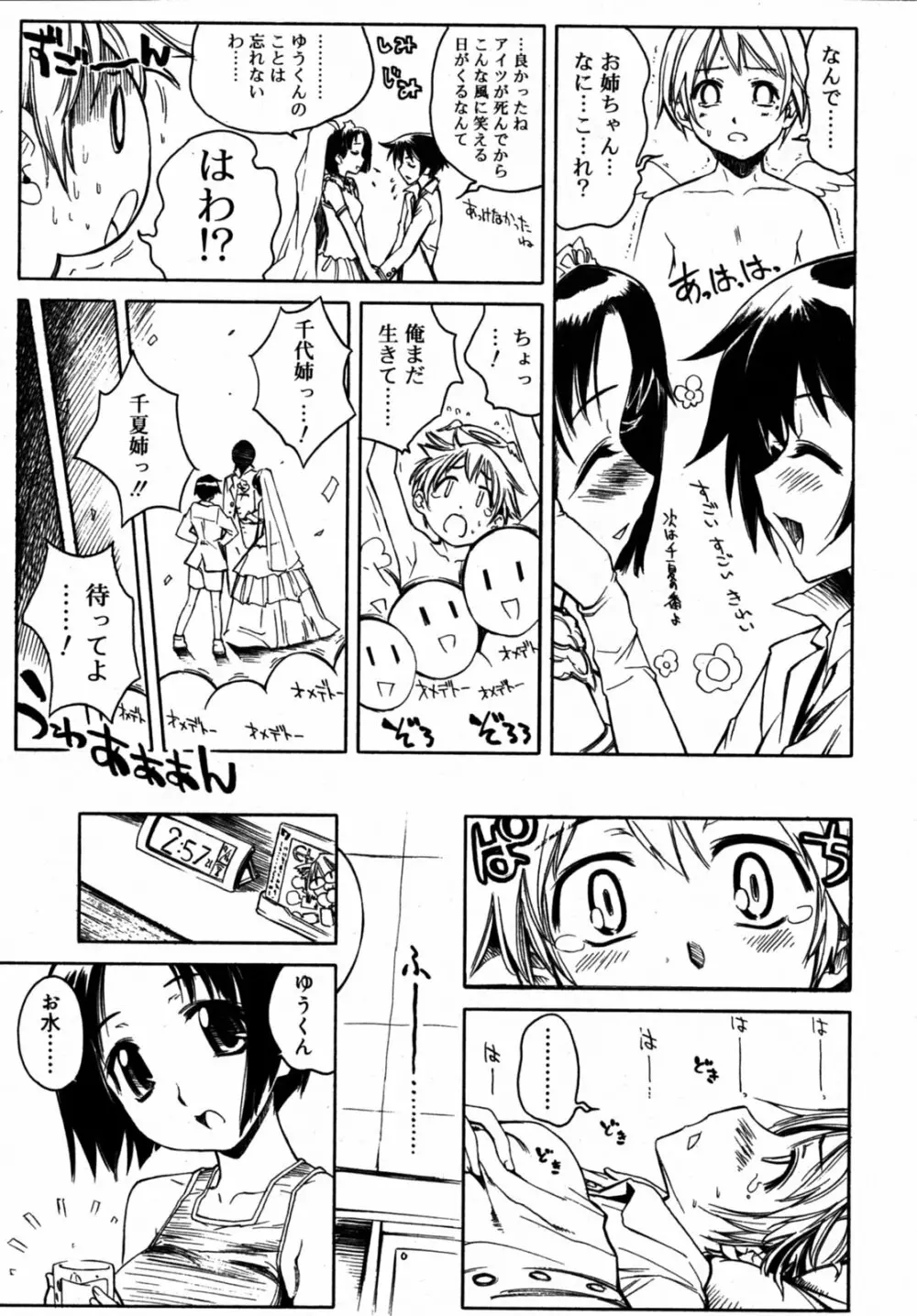 Comic Rin Vol.08 2005-08 Page.40