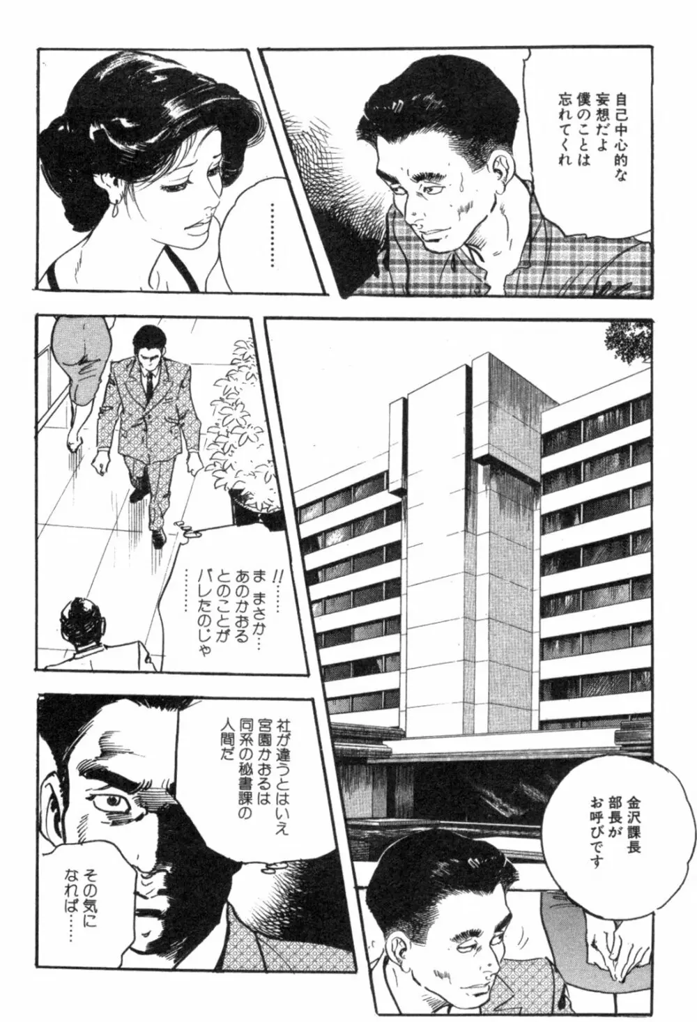 不倫妻夢情 Page.15