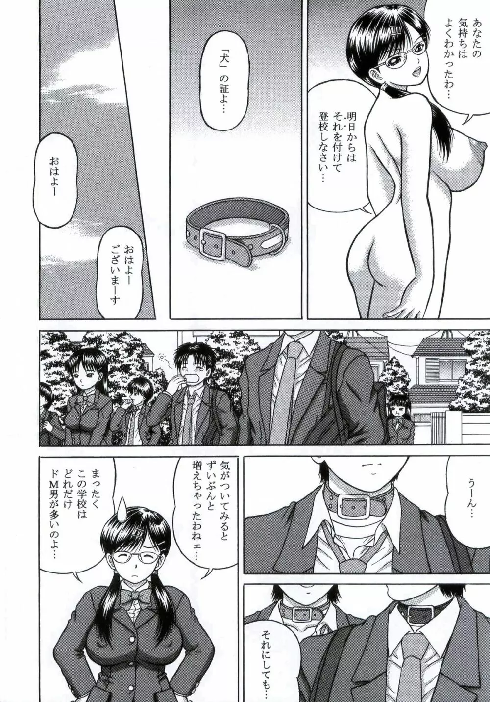 LOVE PUNISHMENT Volume：3 Page.12