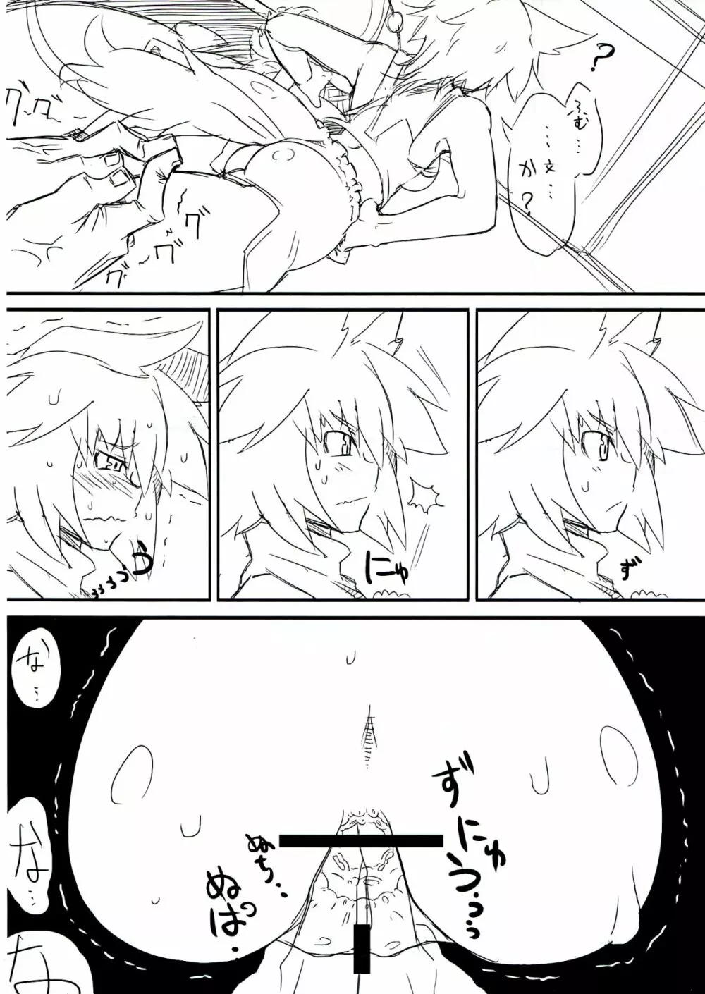 あやはたもみ姦合同 Page.20