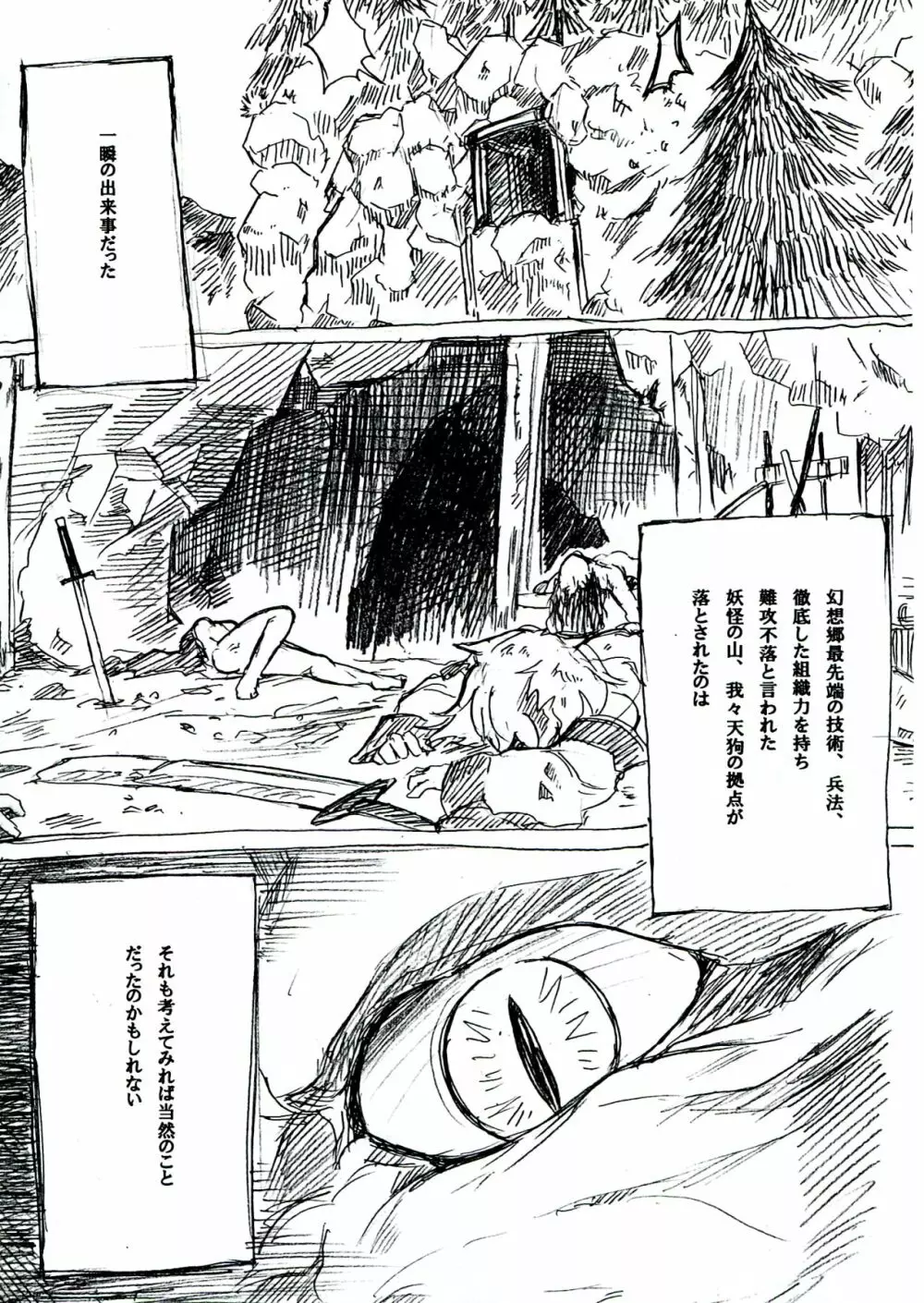 あやはたもみ姦合同 Page.45