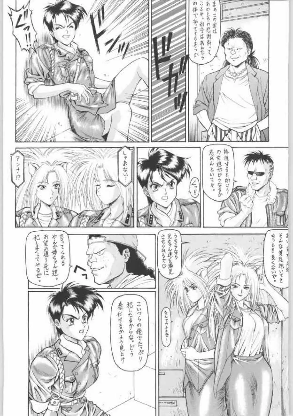 Y-SELECTION Page.20