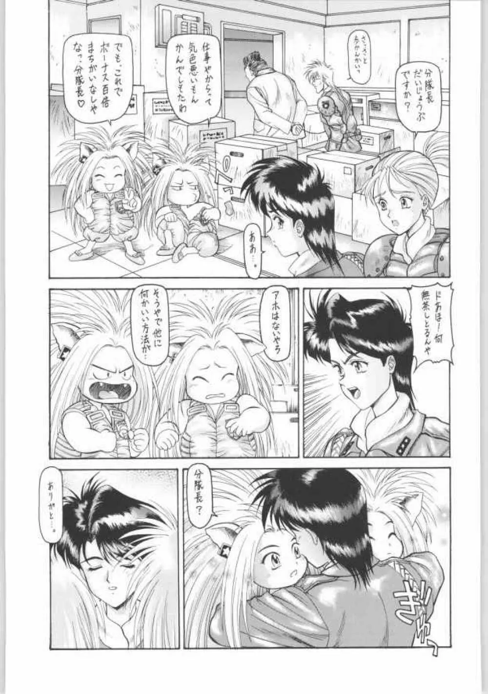 Y-SELECTION Page.24