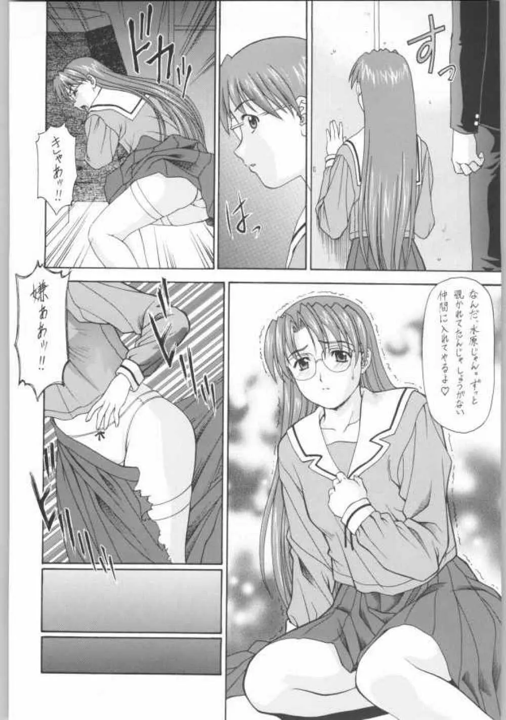 Y-SELECTION Page.43