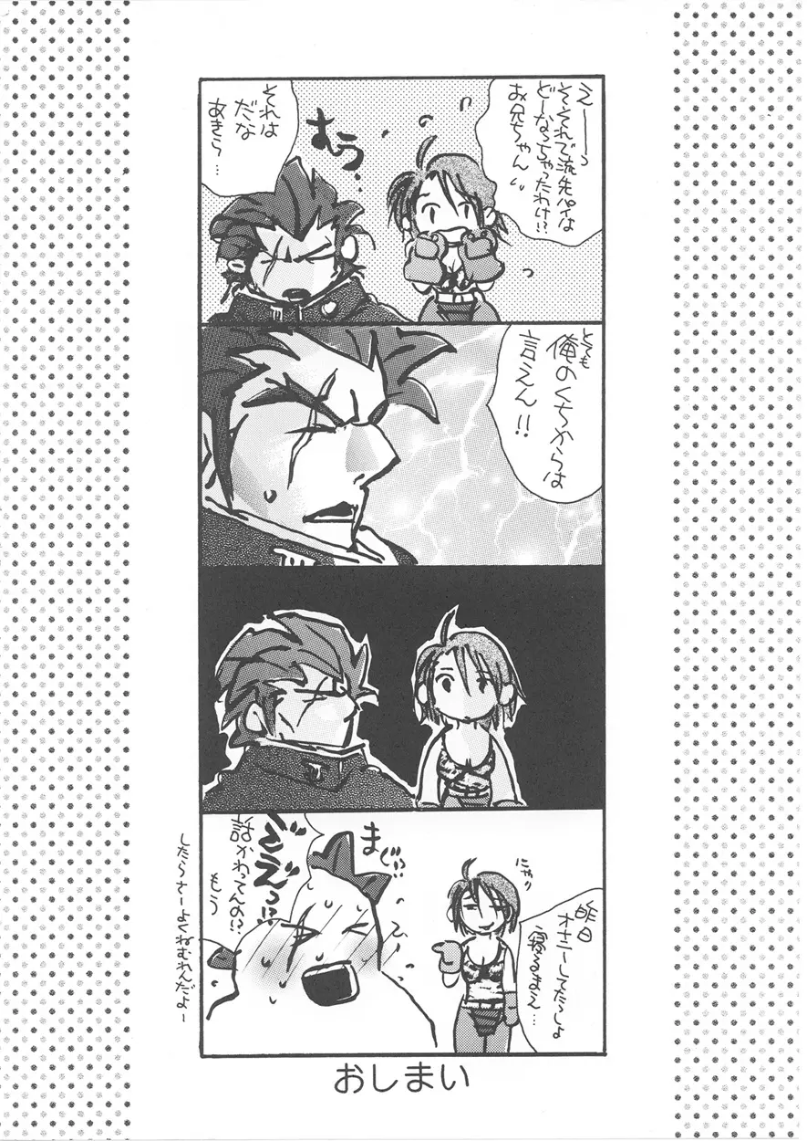 Second Season Page.26