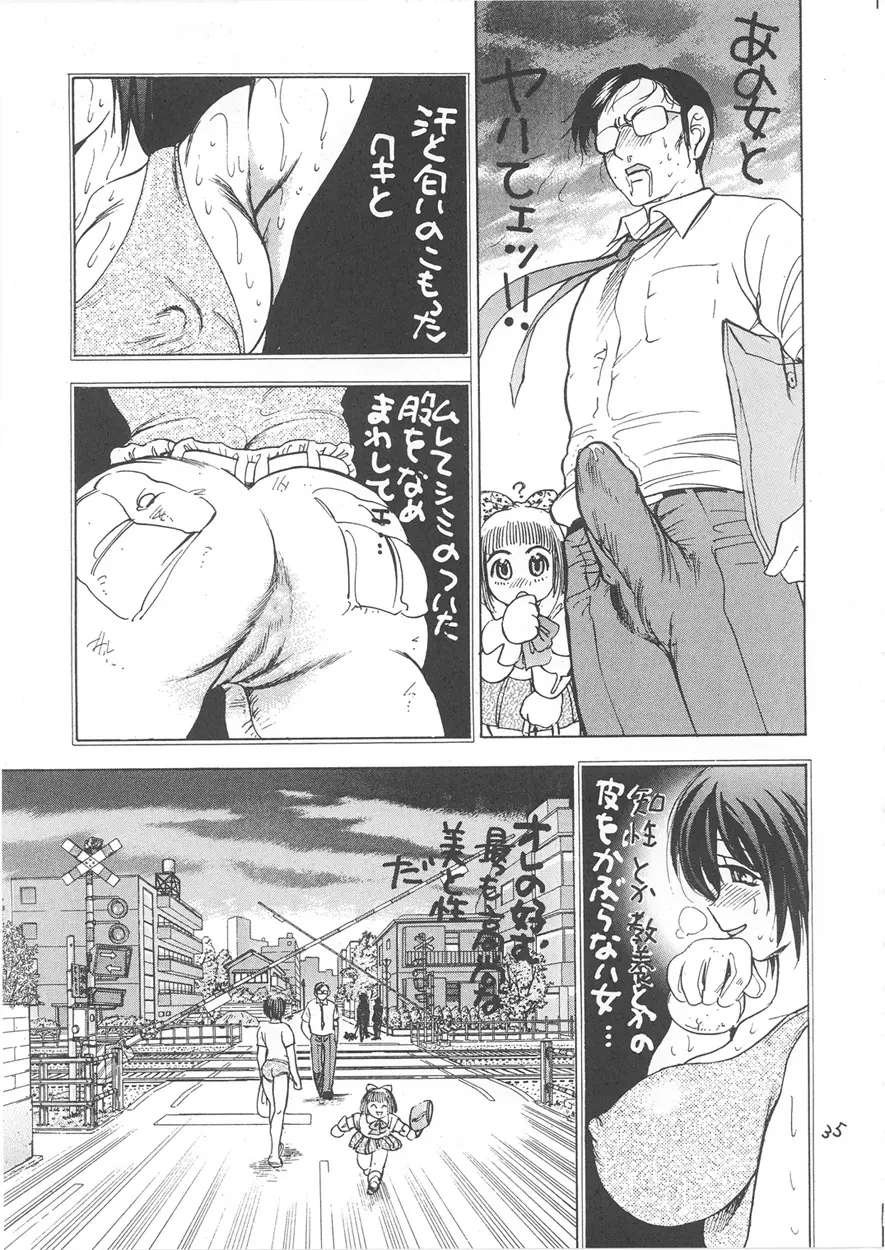 Second Season Page.39