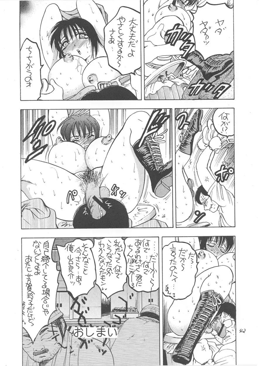 Second Season Page.46