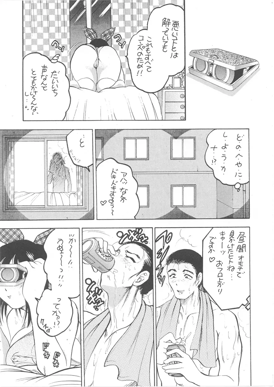 Second Season Page.55