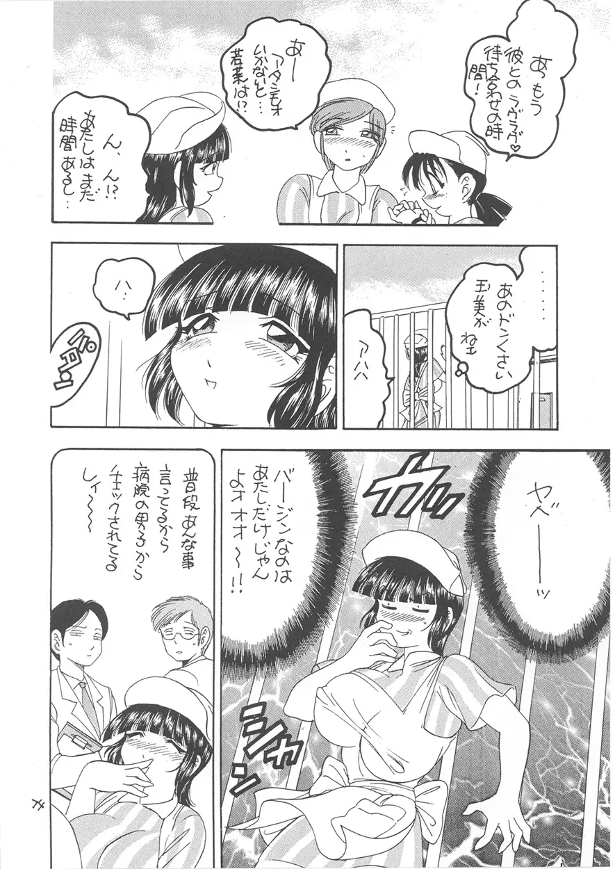 Second Season Page.78