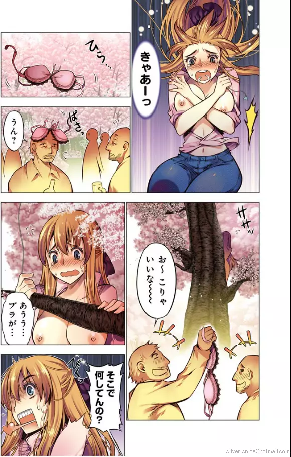 Oh！ コマリ～ノ！！ 第10章 Page.8