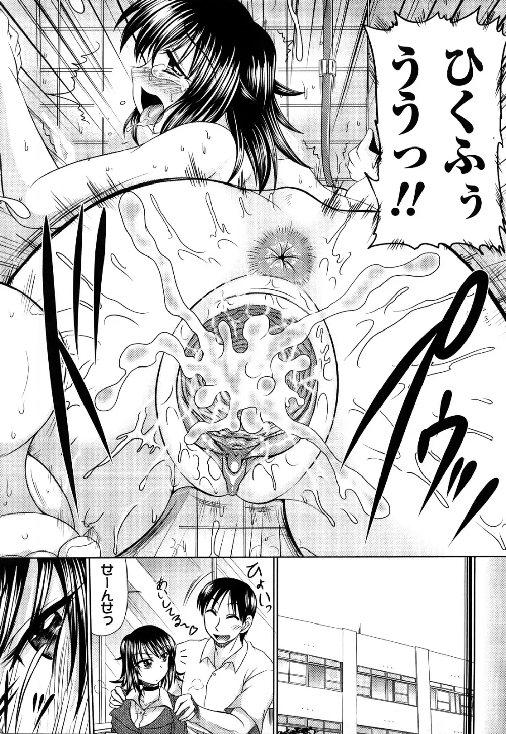 処女ゴコロ Page.197