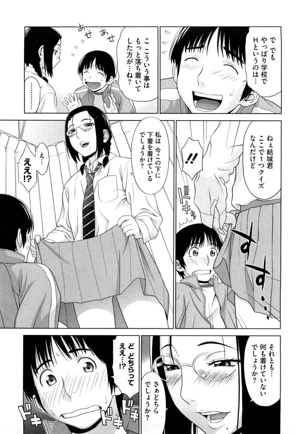 あいらぶ！ Page.138